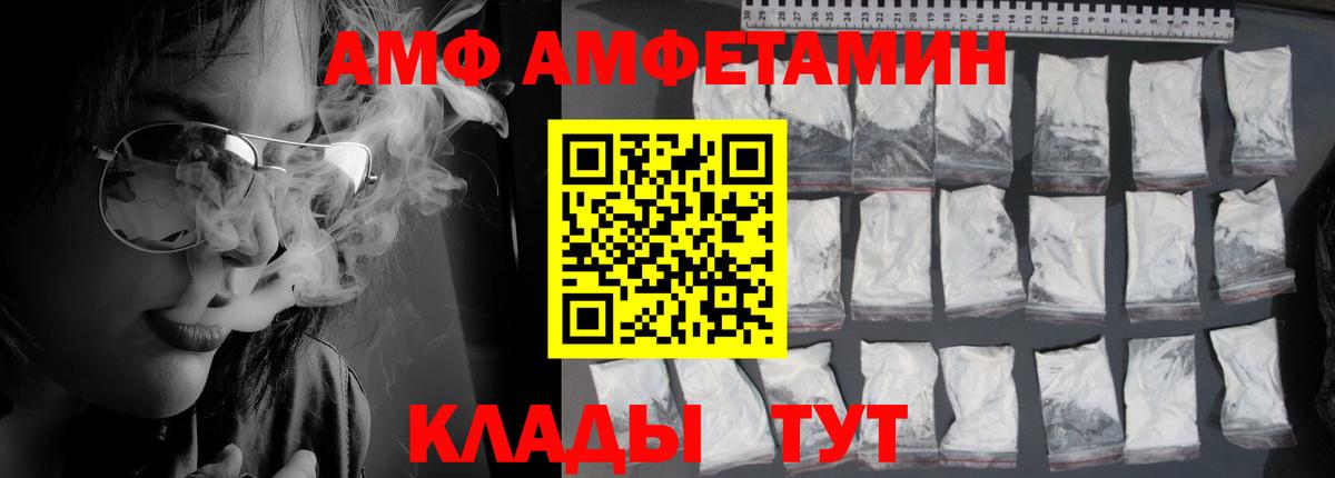 АМФ  АМФЕТАМИН  Касимов  Амфетамин Розовый  Вход с VPN 
