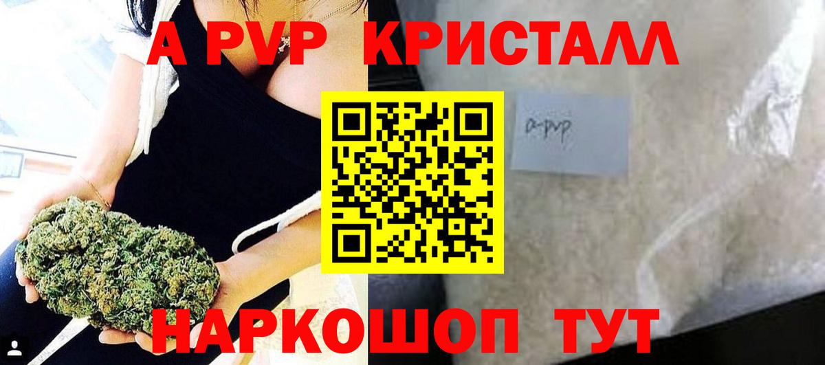 Alpha PVP  Вход с VPN  Касимов  Alpha-PVP крисы CK 