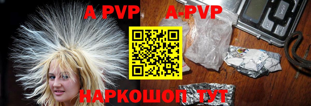 A PVP кристаллы Касимов