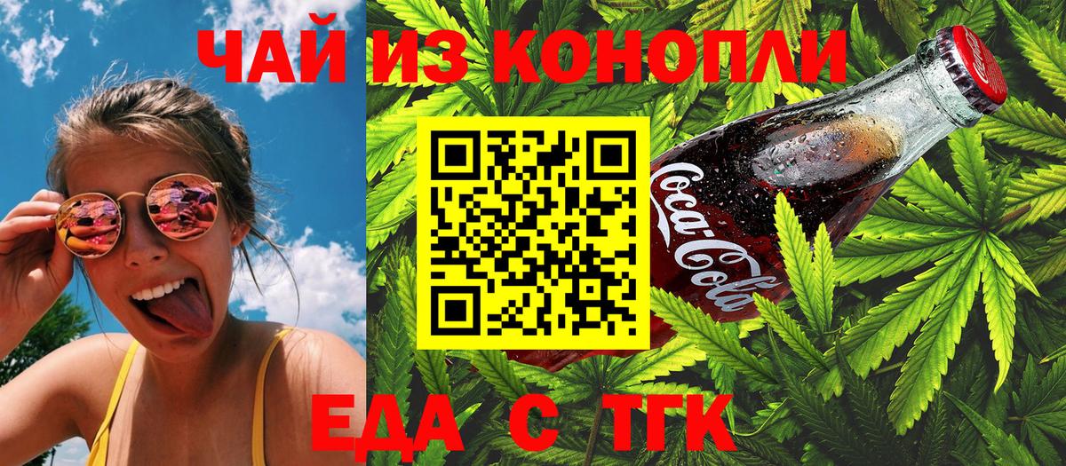 Cannafood марихуана  Вход с VPN  Касимов 