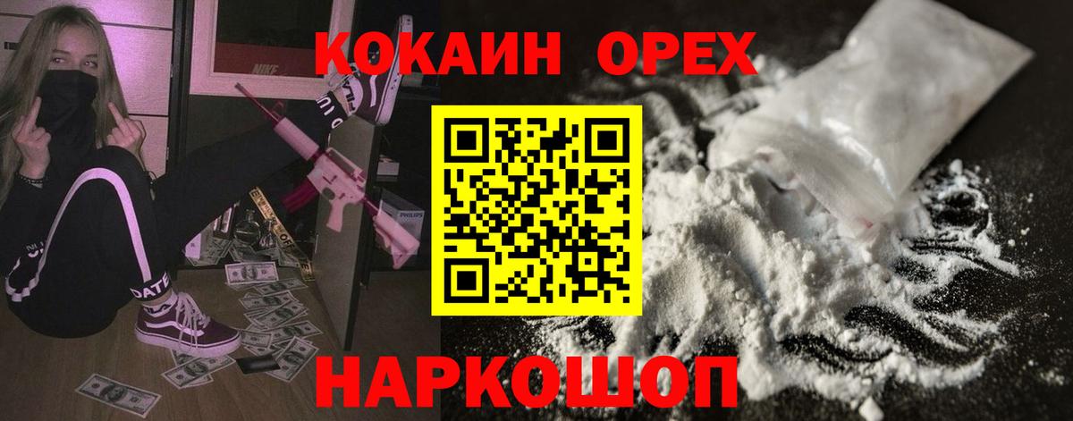 Cocaine 98%  КОКАИН 98%  Вход с VPN  Касимов 