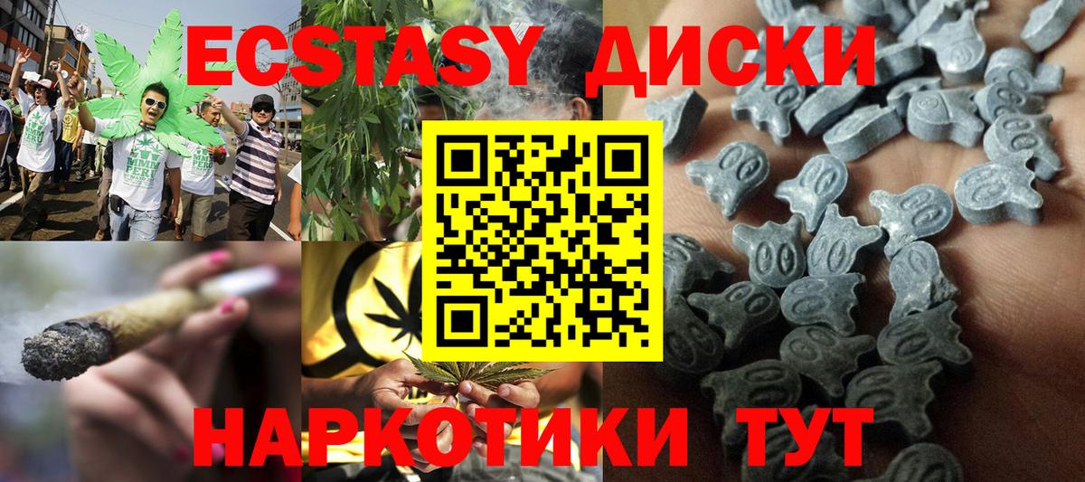 Касимов  Ecstasy круглые  Экстази 99%  Вход с VPN 