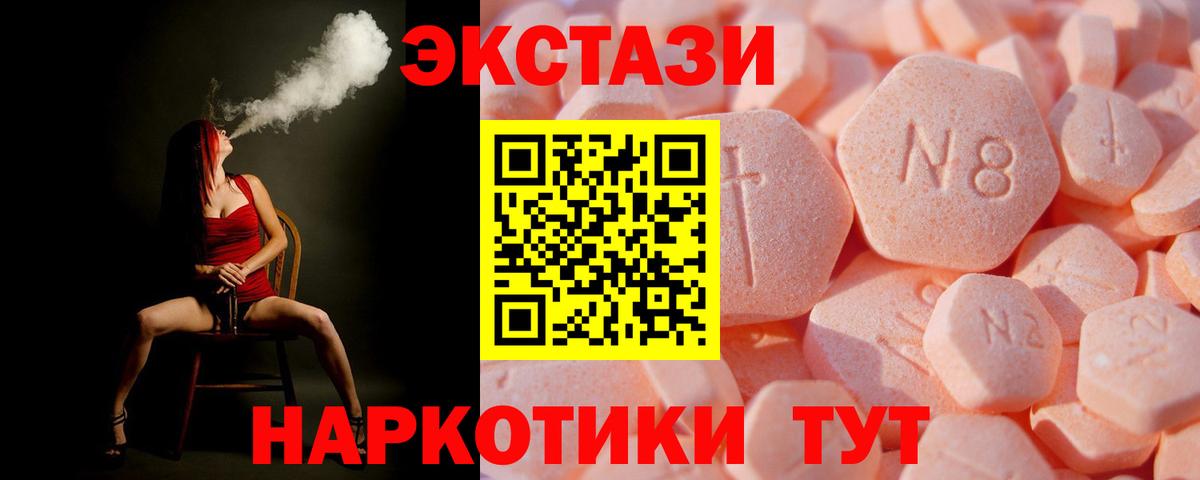 ЭКСТАЗИ диски Касимов