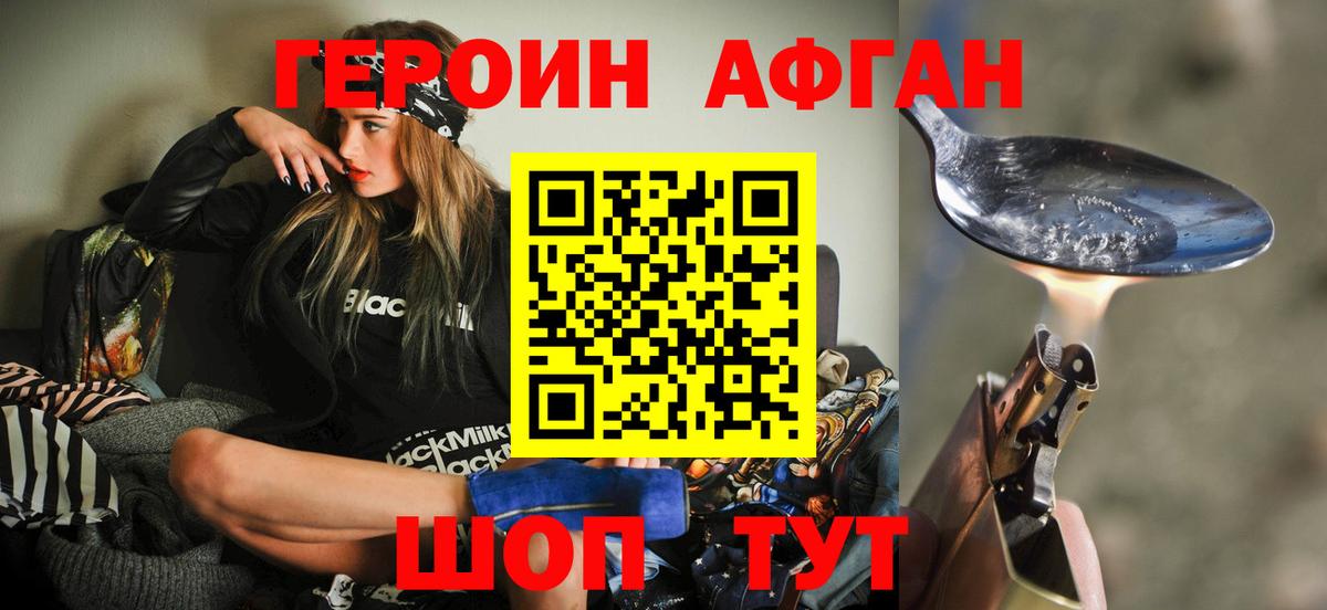 ГЕРОИН  Вход с VPN  Касимов  Героин герыч 