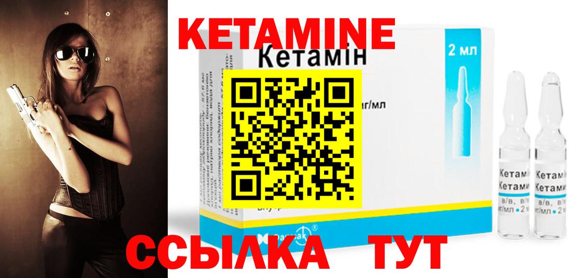 Кетамин VHQ  Вход с VPN  Касимов  Кетамин ketamine 