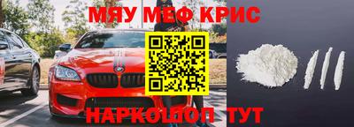 меф VHQ Комсомольск-на-Амуре