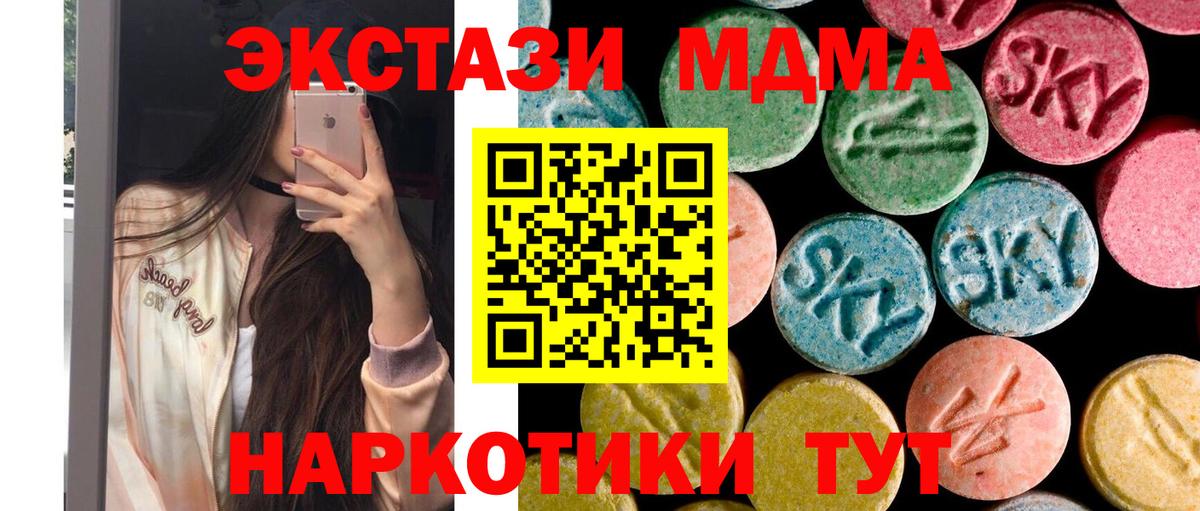 МДМА кристаллы Касимов