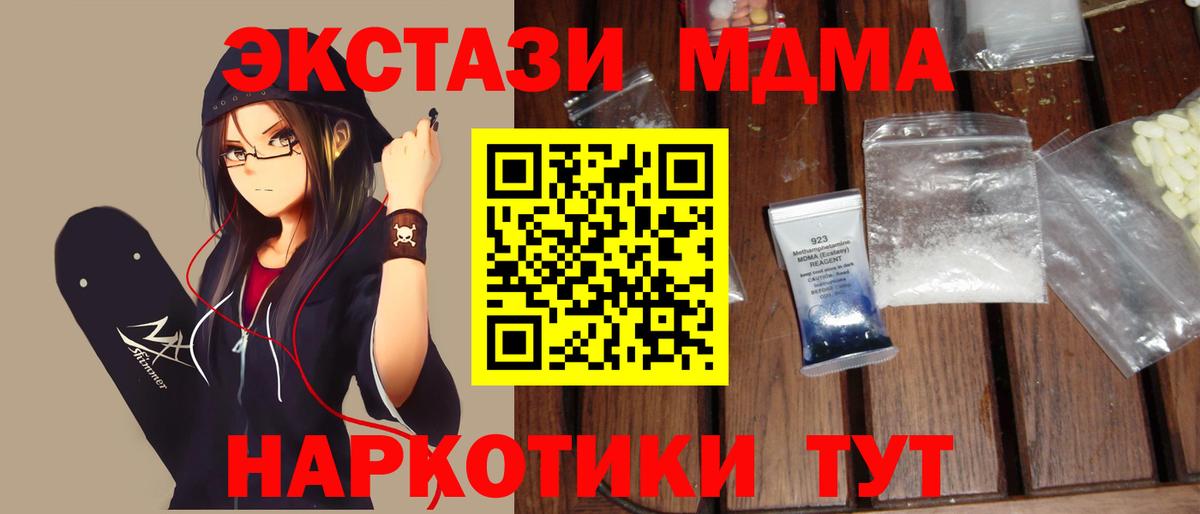 MDMA crystal  Вход с VPN  МДМА  MDMA VHQ  Касимов 
