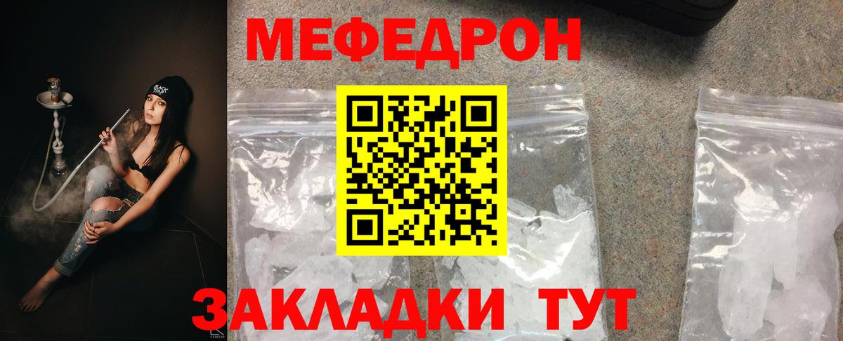 МЕФ мука Касимов