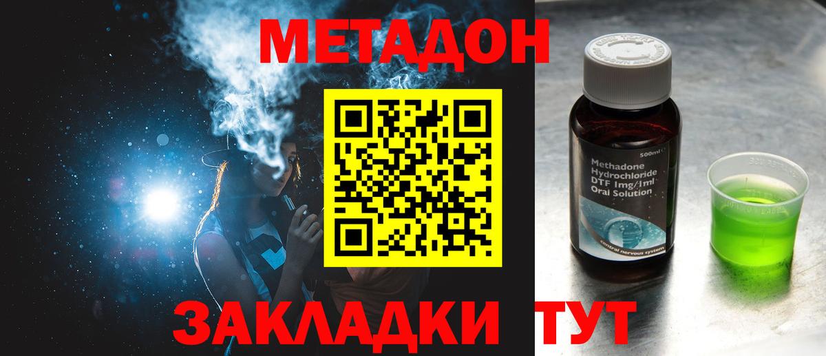 Метадон мёд  Вход с VPN  Метадон мёд  Касимов 