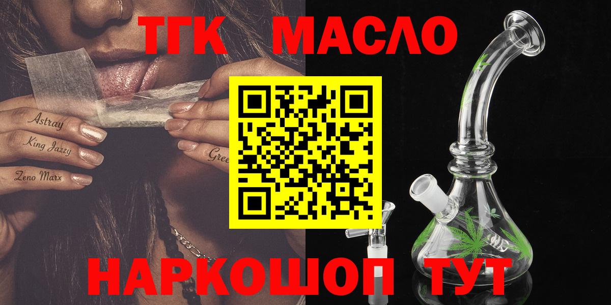Дистиллят ТГК Wax Касимов