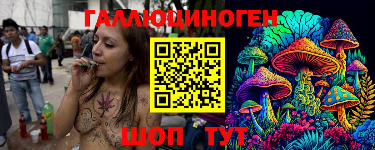 Галлюциногенные грибы ЛСД Касимов